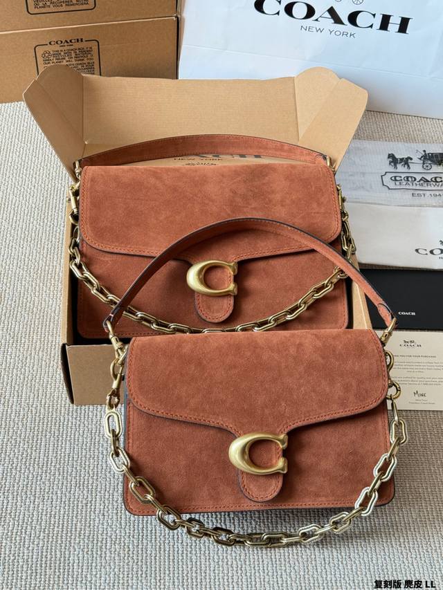 复刻版 麂皮 p p260 Coach Chain Tabby麂皮链条包 Coach Chain Tabby麂皮链条包，焦糖棕色麂皮+黄铜链条，复古又高级。经典