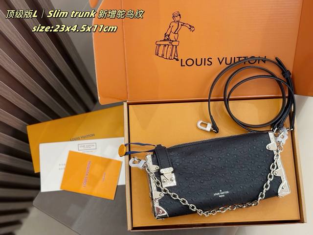 Lv Slim Trunk 九色 双盒包装 新增鸵鸟纹