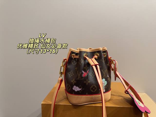 配折叠盒尺寸13*16 Lv 抽绳水桶包 可可爱爱 小巧玲珑 优雅精致 仙女必备款