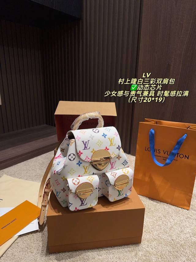 动态芯片 全套包装尺寸20*19 Lv×村上隆白三彩 双肩包 经典Monogram帆布十多彩印花，艺术感满满！白色pvc材质，轻便耐用，金属锁扣＋双口袋设计，实