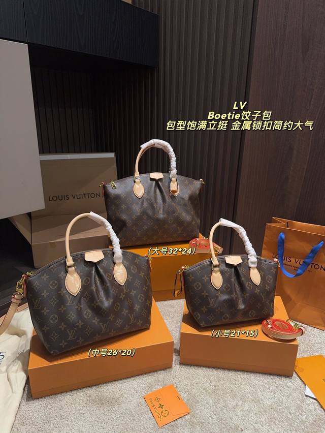 大号p 全套包装尺寸32*24 中号p290全套包装尺寸26*20 小号p270全套包装尺寸21*15 Lv Boetie饺子包 经典Monogram老花＋涂层