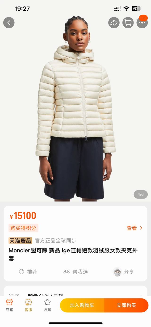 Moncle*蒙口官网新款顶级版高端定制原版Logo五金配件、精选国标90%鹅绒填充;内里三标齐全高质量排骨纹饱满加厚收腰显瘦连帽羽绒服短外套!黑色、杏色、0- Moncle*蒙口官网新款顶级版高端定制原版Logo五金配件、精选国标90%鹅绒填充;内里三标齐全高质量排骨纹饱满加厚收腰显瘦连帽羽绒服短外套!黑色、杏色、0-