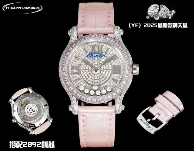 Yf 2025最新款满天星 原装搭配美洲鳄鱼表带 搭配2892机芯 萧邦 Happy Diamonds 作为萧邦最畅销的系列一直以细腻的手法诠释萧邦标志性灵动钻