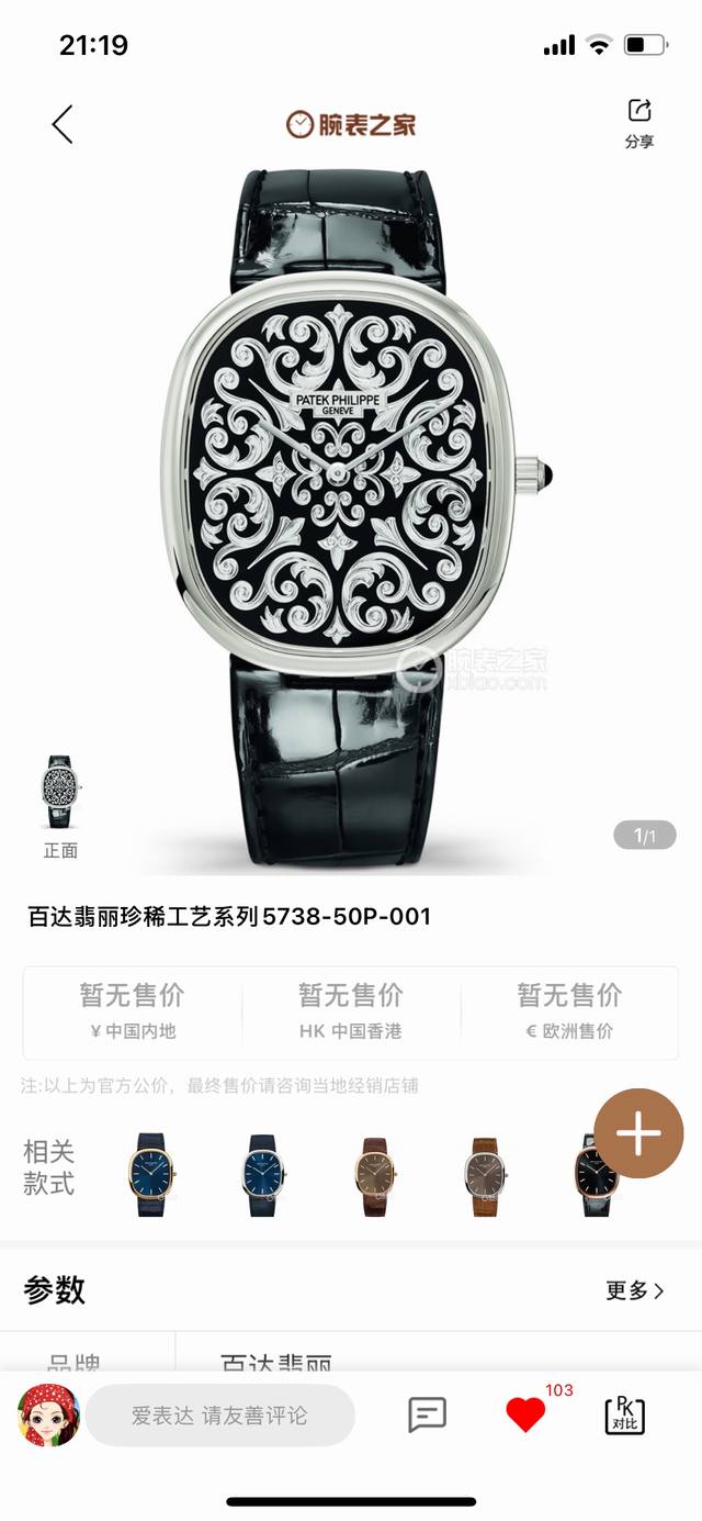 Omf厂特别推荐新品百达翡丽第一只Golden Ellipse系列5738 51G-001 1：5738 51G-001 是一款令人印象深刻的手錶，她展現了百達