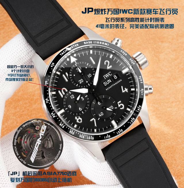 Jp Explosive IWC Pilot's Watch 's Pilot Series High-Performance Chronograph, wi Jp Explosive IWC Pilot's Watch 's Pilot Series High-Performance Chronograph, wi