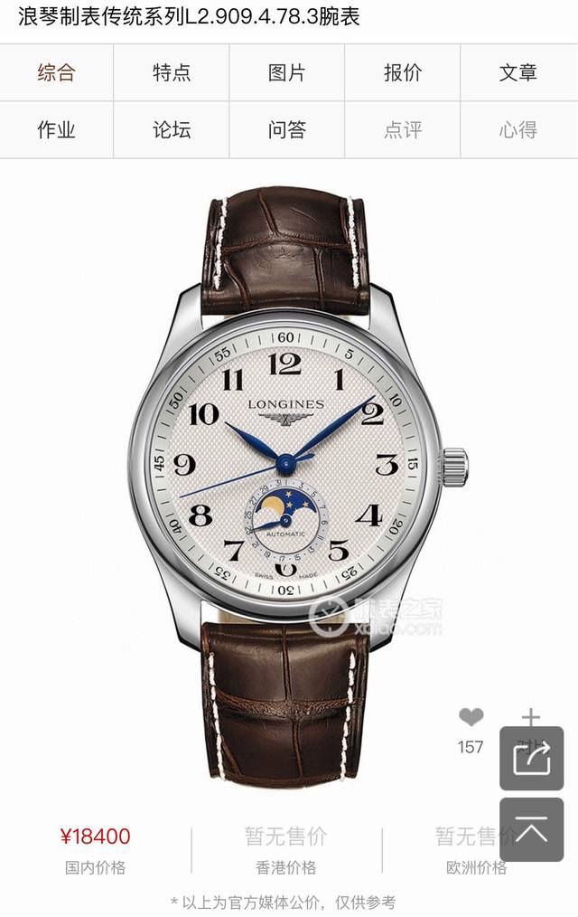 Master Collection Moon Phase Three-Hand Men's Watch, Automatic Mechanical Movem