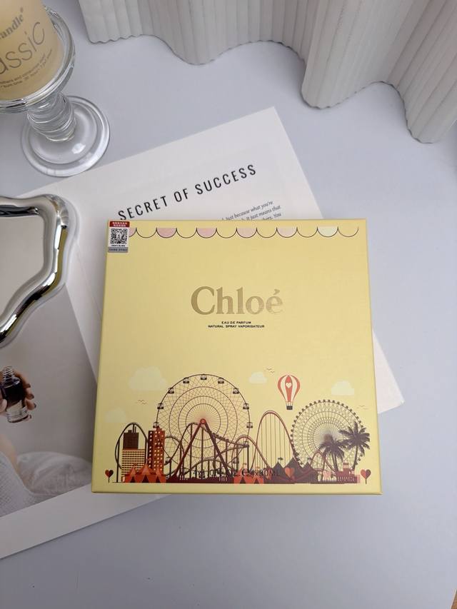 Chloe Perfume 4-Piece Set, Hainan Offshore Duty-Free, Anti-counterfeiting Label