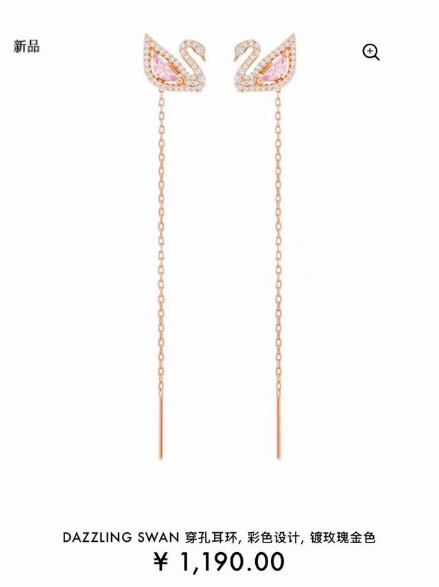 Swarovski Pink Diamond Swan Earrings, Detachable for Two Wearing Styles DDD Thes