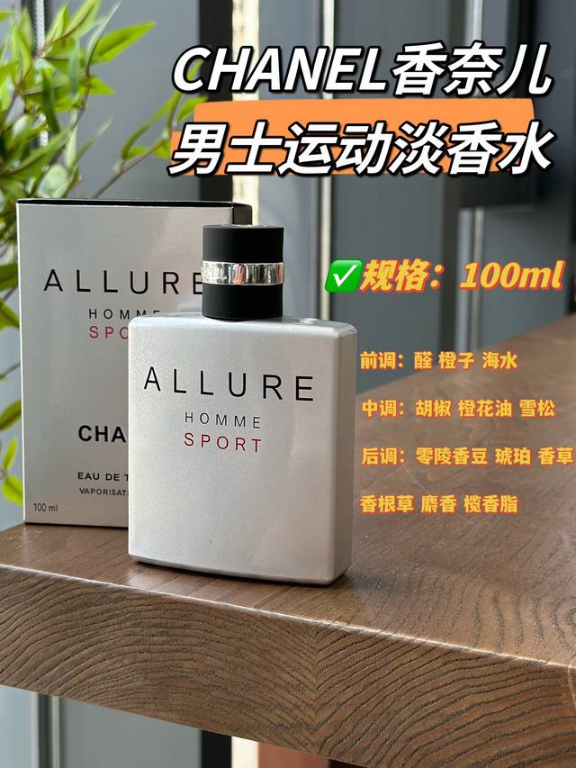 Original Quality DDD Chanel Allure Men Sport Eau de Toilette DDD Size: Ml DDD Co
