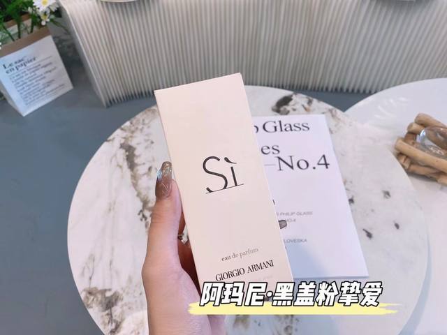 原单品质 DDD 阿玛尼经典Si挚爱 Ml DDD 凯特布兰切特代言Si不是没有道理的 DDD 优雅，坚韧，独立，阿玛尼想要通过香水传递的理念 DDD 被她毫无