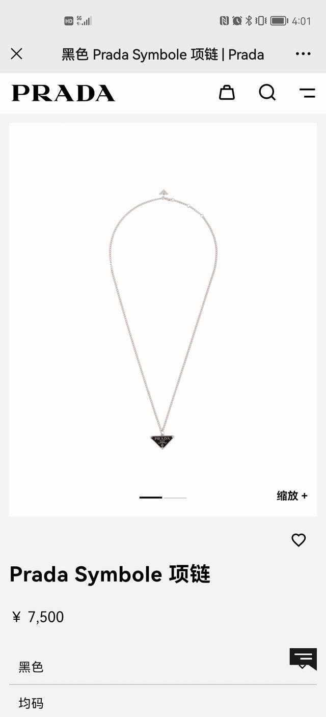 普拉达Da钯金饰面链式项链的吊坠饰以颇具历史底蕴的Prada珐琅标识，弥漫隽永气息。以简约而标志性的三角形徽标为主角，用现代方式重释朋克元素 DDD 金色 DD