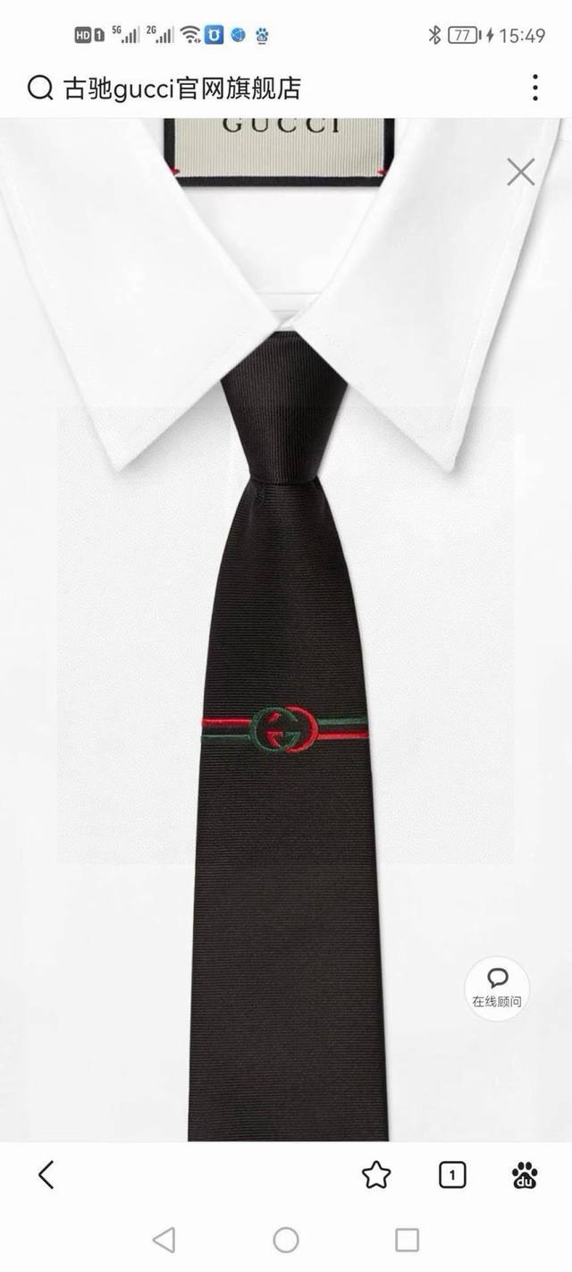 New G logo men's tie from G brand boutique. A rare choice featuring classic sma New G logo men's tie from G brand boutique. A rare choice featuring classic sma