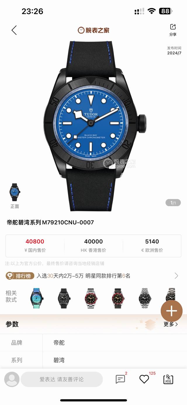 Gr新品: 帝陀碧湾黑武士背透腕表 暗夜之眼,窥见机械之美 DDD **深邃如夜,锋芒毕露。 帝陀碧湾黑武士背透腕表,承袭黑武士系列的硬朗风格,更以通透表背,将 Gr新品: 帝陀碧湾黑武士背透腕表 暗夜之眼,窥见机械之美 DDD **深邃如夜,锋芒毕露。 帝陀碧湾黑武士背透腕表,承袭黑武士系列的硬朗风格,更以通透表背,将