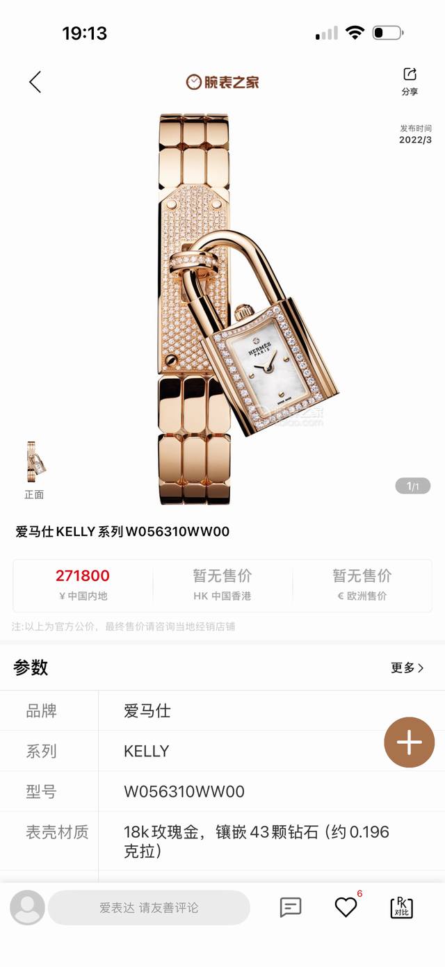 独家实拍图 DDD 爱马仕HermèS Kelly系列W056310Ww00 DDD 瑞士石英腕表 DDD