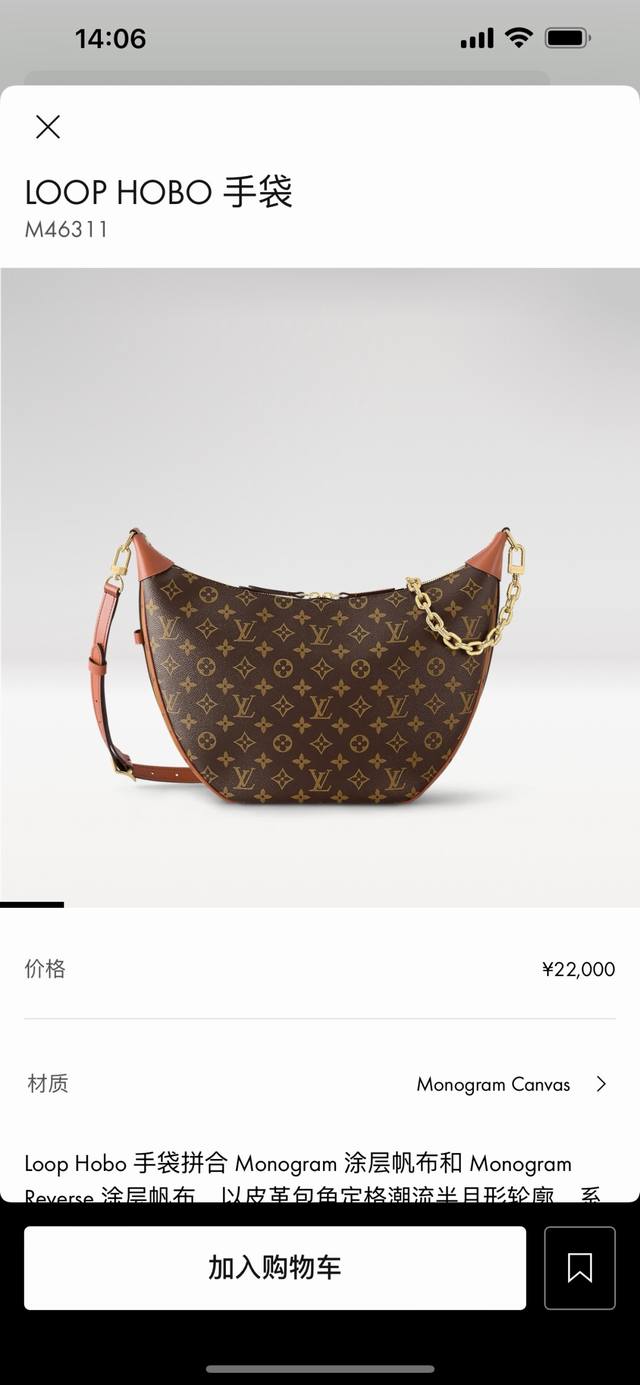 顶级原单 最新 走秀款M46311大月亮包 经典老花配黄花 Lv Marel 中古包最近Lv中古包款式可以说的不能再了，大小非常合适呦！造型也很特别，肩带质感很