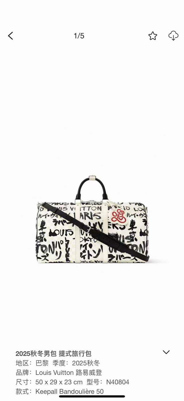 顶级原单 N40804 东京 163C01变码芯片本款 Keepall BandoulièRe 50 旅行袋由日本设计师 Nigo 与 Pharrell Wil