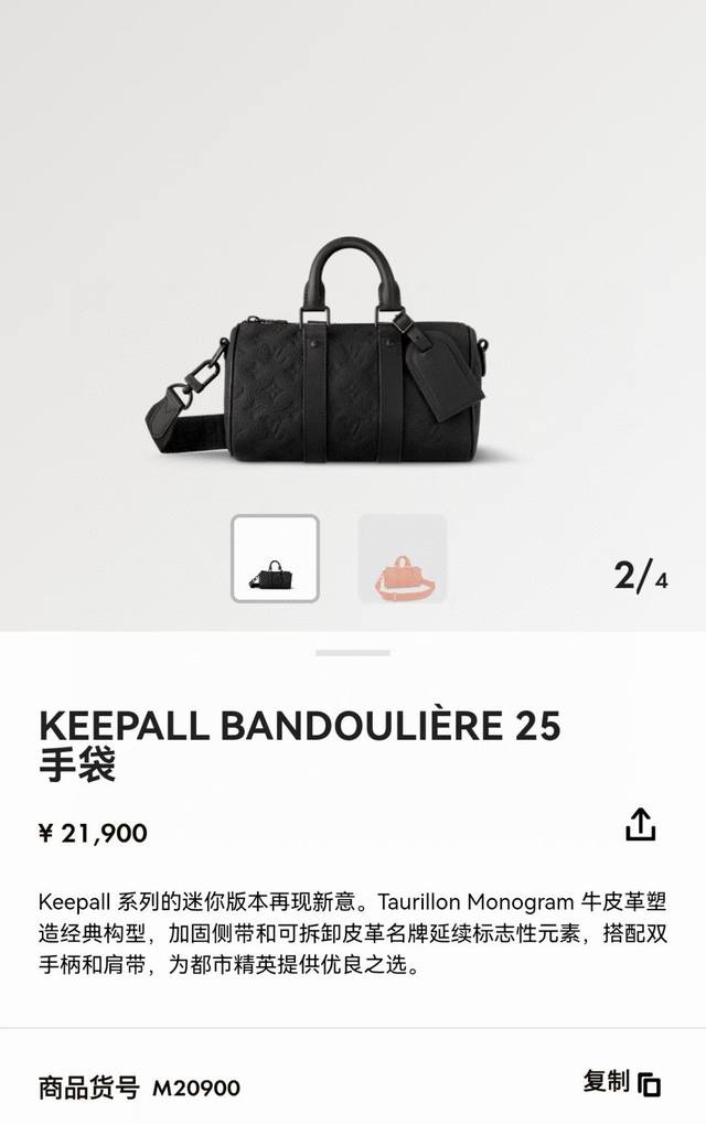 M20900黑压 顶级原单 变码芯片 独家实拍 黑压花Keepall 系列的迷你版本再现新意。Taurillon Monogram 牛皮革塑造经典构型，加固侧带