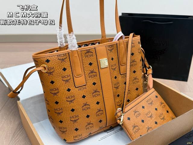 Airplane Box Mcm Tote Bag Mother Bag The bag is super stylish and can be paired