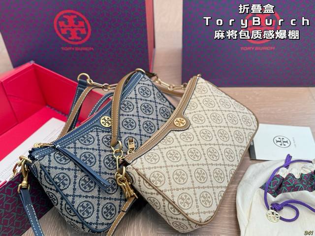 Folding Box Tory Burch Tory Burch Mahjong Bag Superb Quality It looks so good on