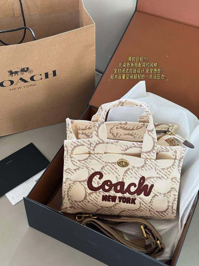 配盒 Size：25*20Cm 中 Coach C家 Cargo Tote 真的巨轻 扎染色系搭配简约风格 全封闭式拉链设计 安全感些 超大容量空间超轻的一点没