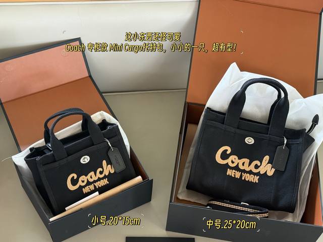 配盒 Size：20*15Cm 小 25*20Cm 中 Coach C家 Cargo Tote 托特包真的很难抵挡 7月新款也太酷了吧