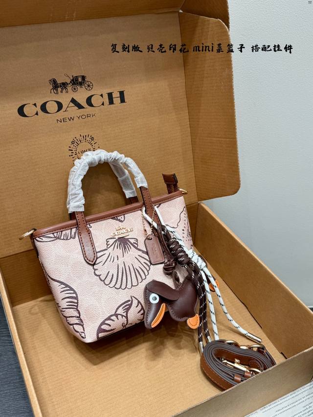 礼盒包装 升级版 搭配挂件！ 海洋系列 贝壳印花 Coach蔻驰 City15迷你Tote 托特包 Mini菜篮子 可手提 可斜挎 不限制年龄段哦！ 尺寸：16