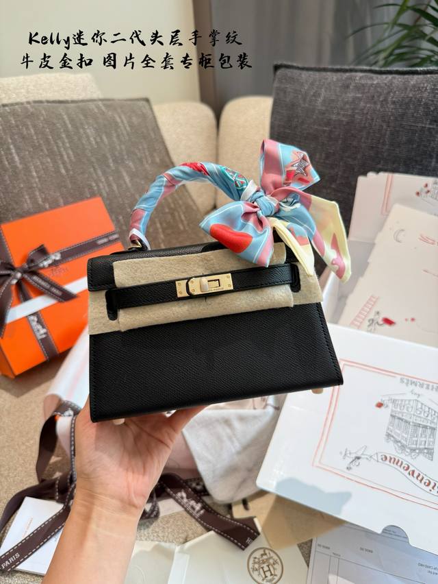 升级版牛皮Mini Kelly2代 全套包装配丝巾 爱马仕Mini Kelly-代，真的太香了，属于日常休闲跟女人味都可以驾驭的那种容量也非常司，，除了随身携带