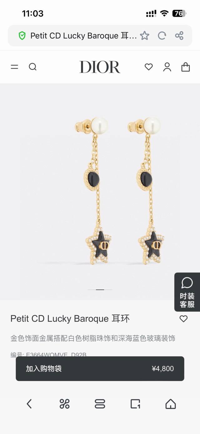 Dior's new five-pointed star earrings, loved by top luxury brands. The metallic