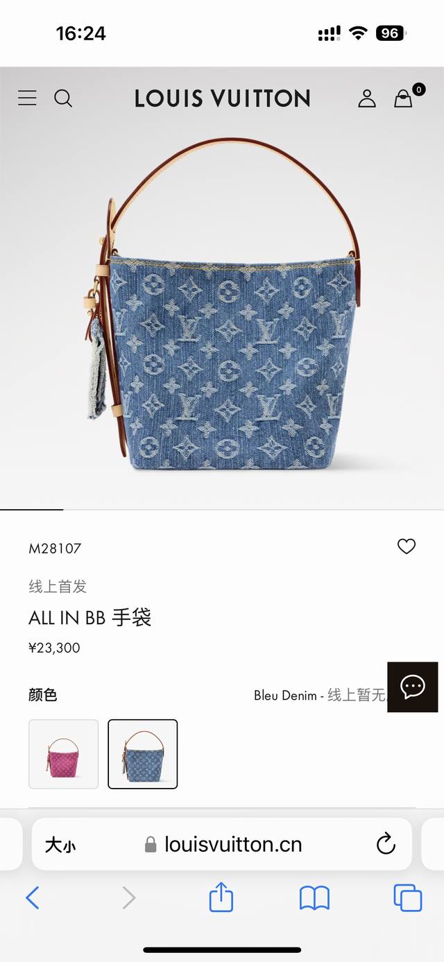 M28107蓝色 官网图 丹宁牛仔水桶包 All In Bb 手袋