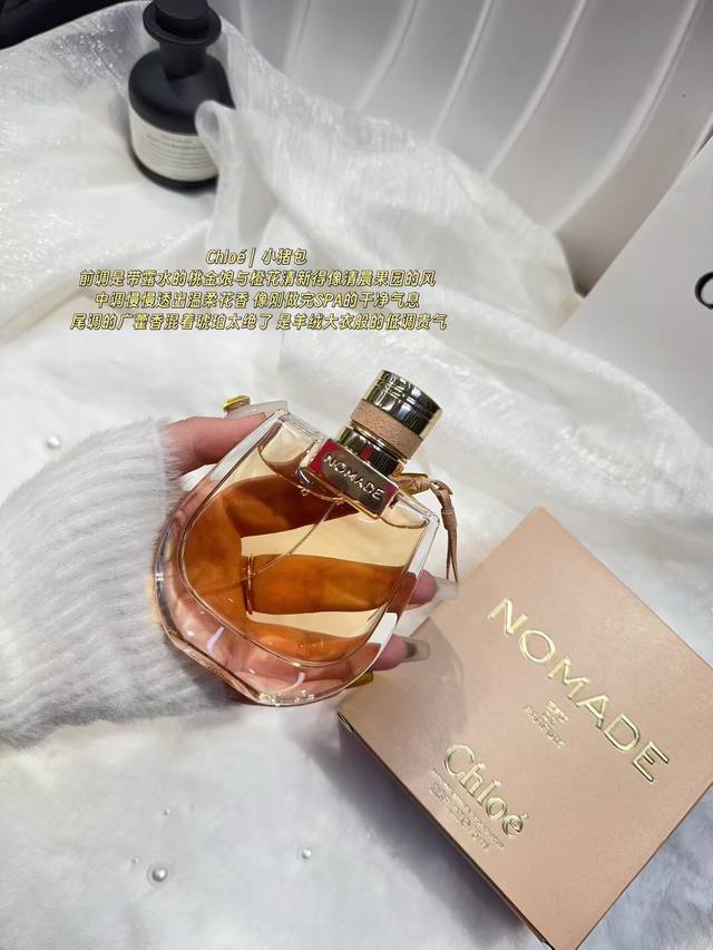 原单品质 直男斩 Chloe蔻依小猪包75Ml “你身上有她的香水味 一闻就没有我的贵” 这句话刚刚好诠释了这只香水的味道 闻起来就是白富美专属的贵贵的味道 外