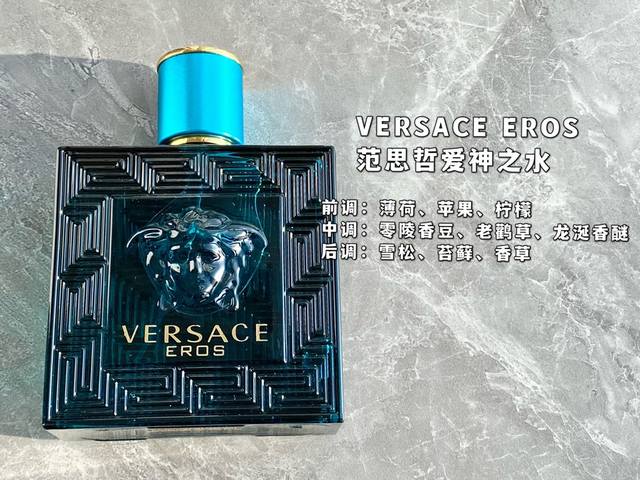 原单品质 这款香水的瓶身用的是独特的深蓝，棱角分明的线条更彰显男性的阳刚之气，而无论是瓶盖上还是瓶身上最显眼的位置，都有范思哲的Logo神话中的蛇妖美杜莎头像，