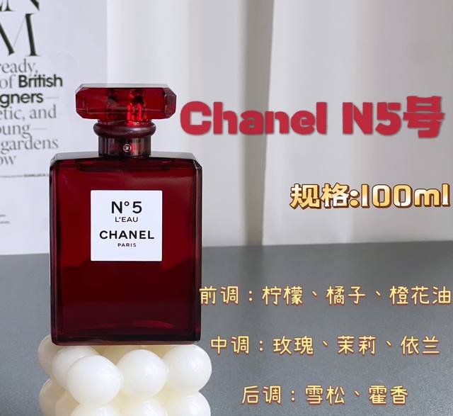 原单品质 香奈儿N5香水 红色限量版 规格: Ml 这款香水的味道特别的舒服、干净，不带有一点点的攻击力，温柔的就像水一样很像刚洗完澡身上带着的肥皂香气，安心舒
