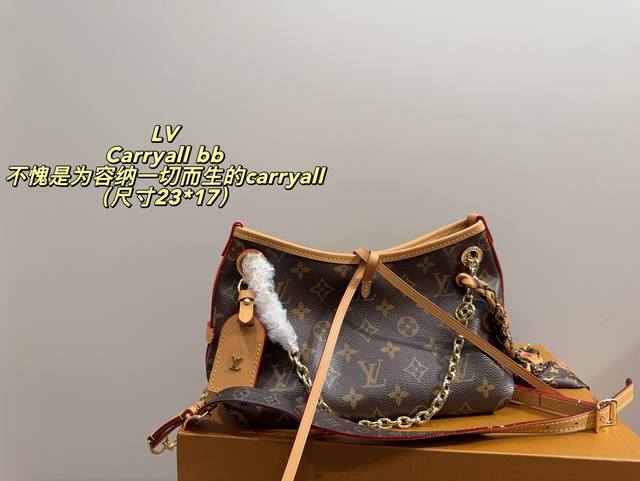 全套包装尺寸23*17 Lv Carryall Bb 不愧是为容纳一切而生的Carryall 它真的兼具了Hobo和托特包的优点 容量足够大随便穿搭都美的别太过