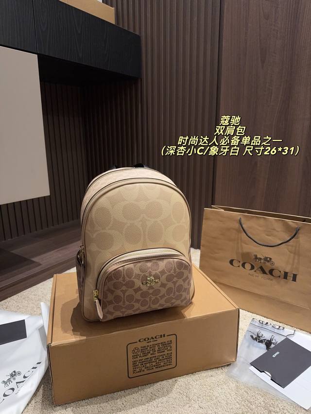 Comes with a box measuring 26*31mm. Coach backpack, large capacity, a must-have