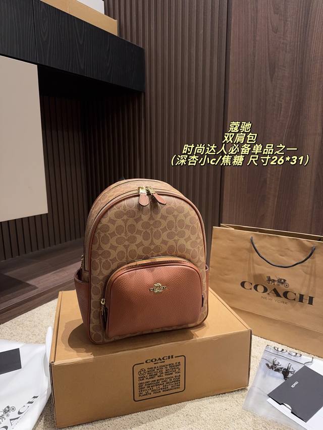 Comes with a box measuring 26*31mm. Coach backpack, large capacity, a must-have