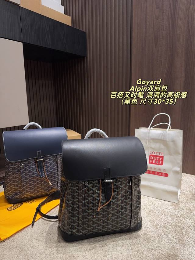 Box size 30*35 Goyard Alpin Backpack Who says girls can't carry big backpacks? G