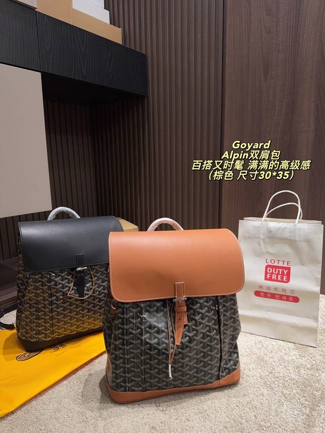 Box size 30*35 Goyard Alpin Backpack Who says girls can't carry big backpacks? G