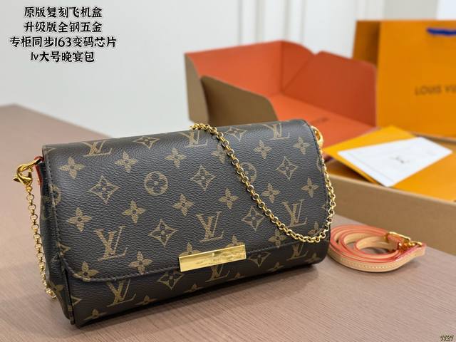 原版复刻￥pp飞机盒 升级版全钢五金 专柜同步163变码芯片 路易威登Lv腋下包大号晚宴包 搭配2条肩带可斜挎 全新搭配 高端品质 原版面料 超级大牌的一款 上