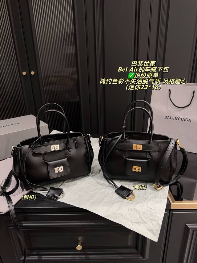 顶级原单迷你全套包装尺寸23*16 巴黎世家Bel Air机车腋下包 黑色光滑牛皮＋金色方扣，简约又超有辨识度！多口袋设计，部分是装饰，部分可折叠，造型多变，实