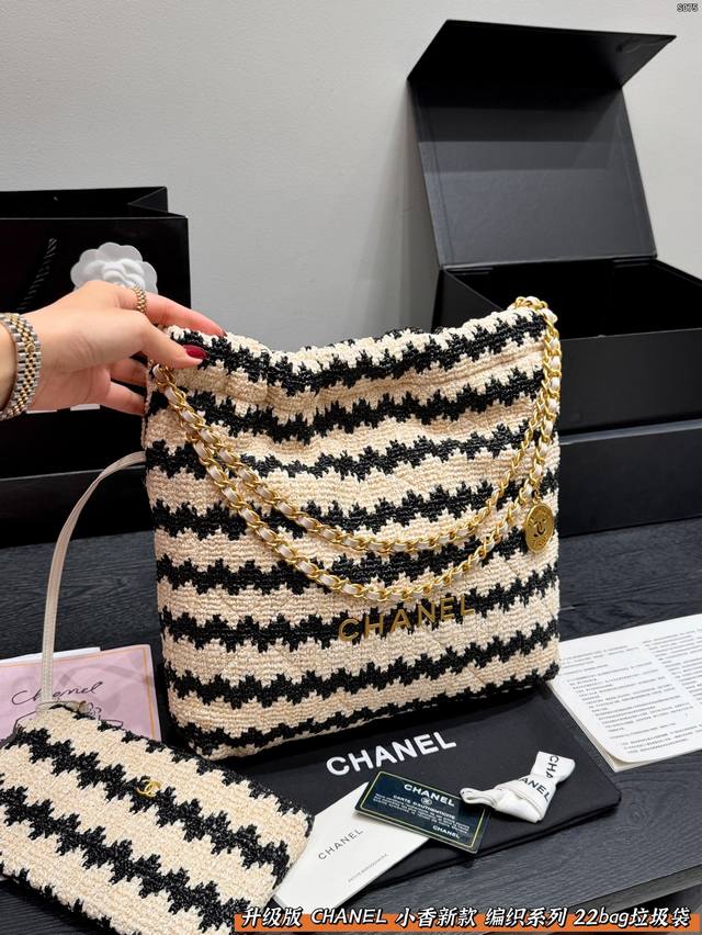 配折叠盒 尺寸28*30Cm 香奈儿 Chanel 草编编织系列22Bag垃圾袋链条包 慵懒氛围感拉满设计融合了时尚与现代元素 展现出别样的可爱和时髦啦～只是看