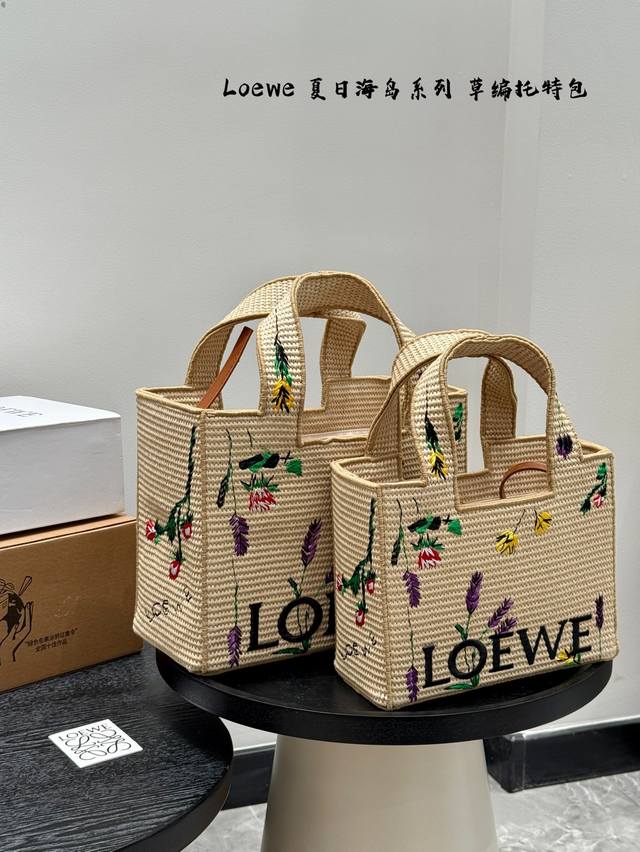 礼盒包装 尺寸：30*24Cm 大号 24*19Cm 小包 Loewe罗意威编织刺绣花卉托特包 paulas's 1Biza 夏日海岛系列推出了草编托特包包巧妙