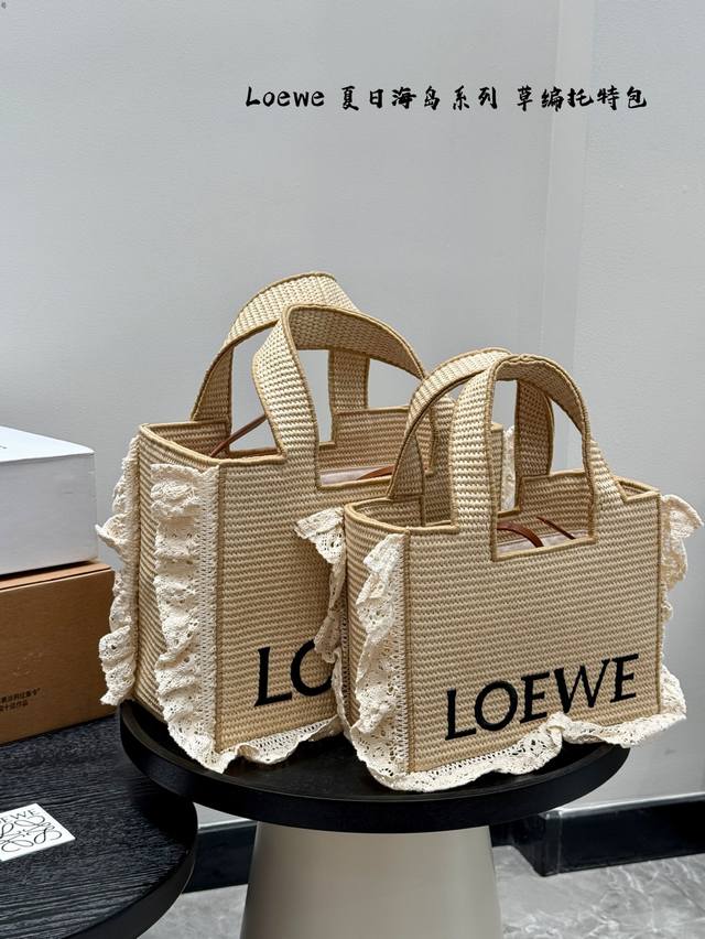 礼盒包装 尺寸：30*24Cm 大号 24*19Cm 小包 Loewe罗意威编织托特包 paulas's 1Biza 夏日海岛系列推出了草编托特包包巧妙融合了托