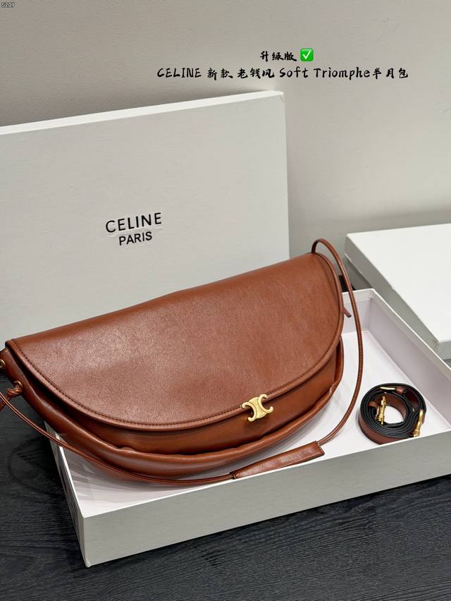 礼盒包装 升级版! 赛琳Celine Soft Triomphe半月包,金色凯旋门五金!浅棕色调,优质皮革+金属Triomphe扣,法式简约优雅。半月弧形设计, 礼盒包装 升级版! 赛琳Celine Soft Triomphe半月包,金色凯旋门五金!浅棕色调,优质皮革+金属Triomphe扣,法式简约优雅。半月弧形设计,