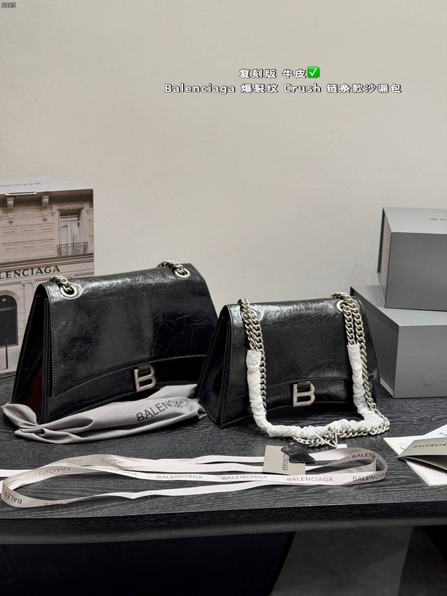 礼盒包装 复刻版 牛皮 Size 26.16Cm 32.20Cm 巴黎世家Balenciaga 新品 Crush 链条沙漏包 牛皮 又击中我的心坎 黑金爆裂纹沙