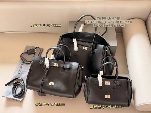 配盒 Size：25*16Cm 迷你 31*22Cm 中号 37*28Cm 大号 巴黎世家新款 Belair大廓形包包 柔软的大廓形包包 上身慵懒感立刻Get、