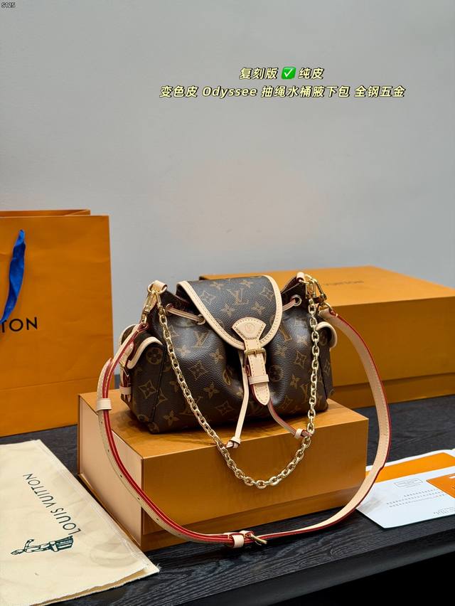 全套礼盒 复刻版 全钢五金 尺寸24*17Cm Lv 新款变色皮Odyssee手袋奥德赛老花水桶腋下包 抽绳水桶Lv家经典款之一 别看它花里胡哨，上身真的绝绝子