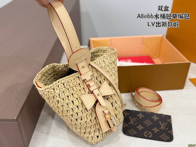 双盒 25Allinbb水桶包草编包 Lv出新款啦，饱满精致的小福袋 配长肩带，手提，可斜挎 质感五金搭配设计 太绝了 空间超可 可谓是小包中的战斗机 尺寸16