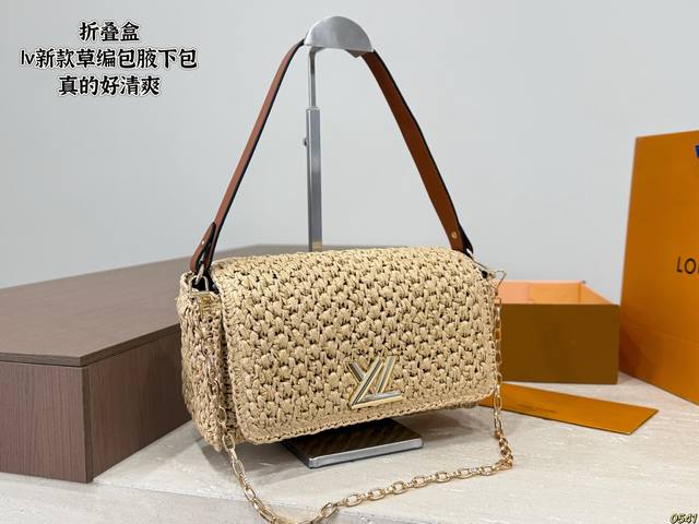折叠盒 Lv新款草编包腋下包 真的好清爽炒适合海边 是属于夏天的包没错啦 背起来吧 姐妹们 尺寸: 27 15