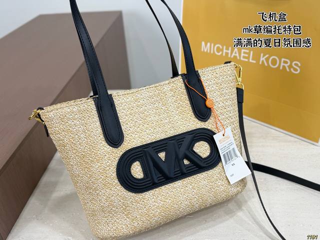 Airplane Box Mk Straw Tote Bag Full of summer vibes Retro elegance with a touch