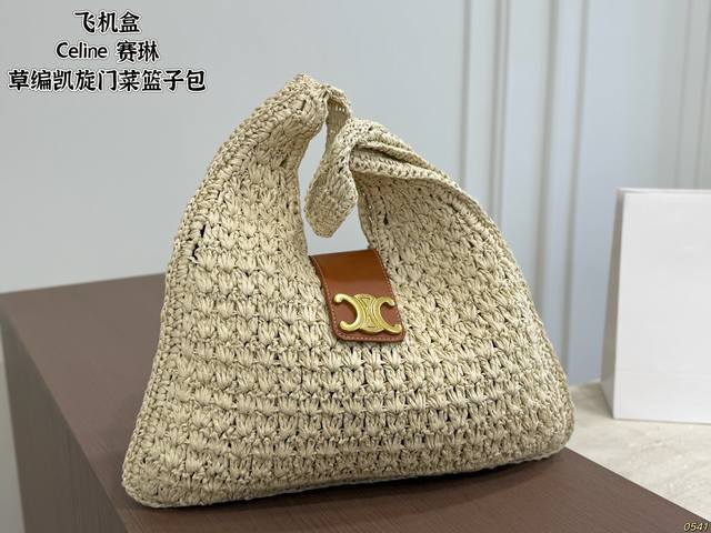 飞机盒 Celine 赛琳 草编凯旋门菜篮子包 内里空间也很大！ 低调又高级感的复古Logo相当精致！ 质感真的超级棒，颜值超高 夏日沙滩度假氛围感单品 尺寸3